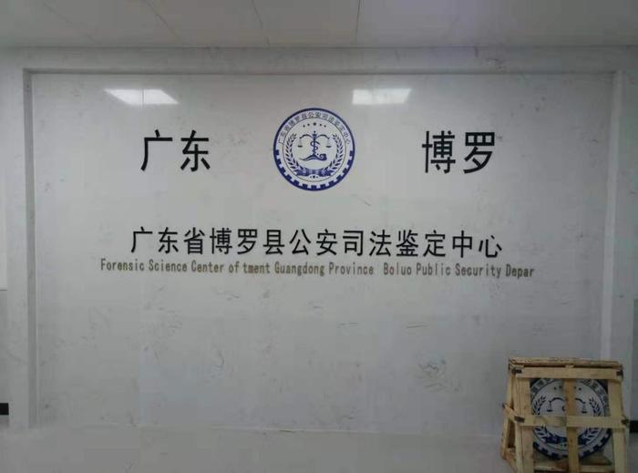 大庆博罗公安局新建业务技术用房刑侦技术室设施设备采购项目